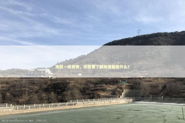 挽回一段感情，你需要了解和准备些什么？ 感情姻缘的佛牌有几种