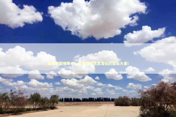 感激泰国情降术，但不可忽视其潜在的反噬力量！ 感情姻缘的佛牌有几种