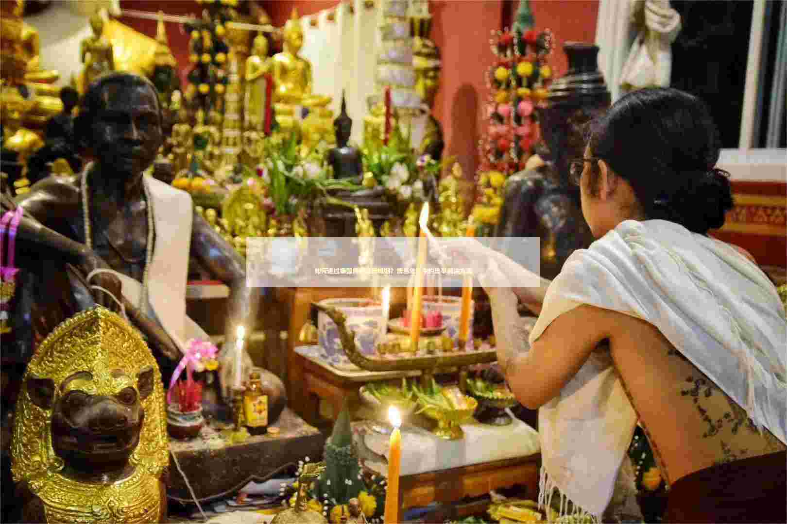 如何通过泰国佛牌挽回婚姻？情感危机中的法事解决方案